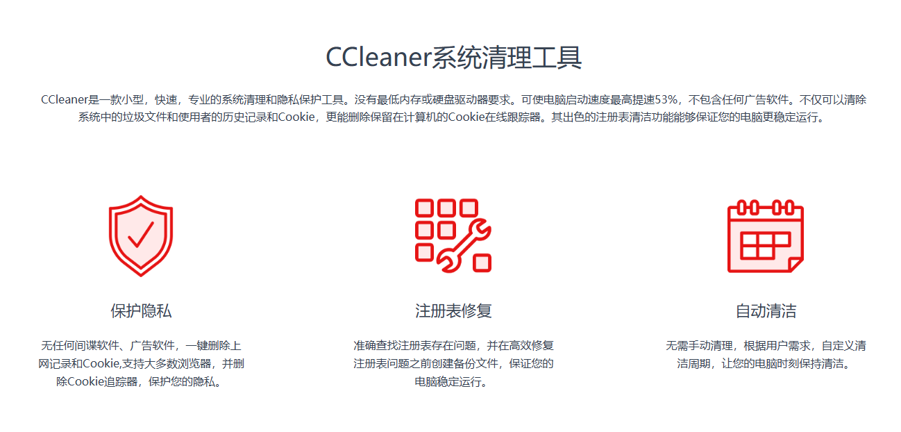 CCleaner